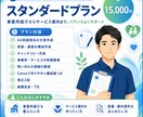 医療・福祉事業所向けの資料作成を代行します 現場経験を活かしてチラシ・営業資料を“伝わる資料”に整えます イメージ1