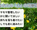 サレ側の気持ち(愚痴・整理OK)聞きます サレ側の気持ち(愚痴・整理OK)否定せずに聞きます イメージ2