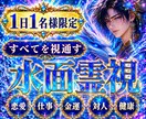 即日1万文字【人生総合鑑定】あなたの人生を視ます 質問無制限｜恋愛•仕事•対人•健康… 答えなき夜に幕を下ろす イメージ1