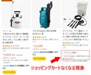 Amazonの「注文不良率」改善方法教えます Amazon「注文不良率」1％超えて、カート剥奪された方必見 イメージ1