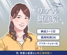 オープン価格◆アニメ調でリアル寄りな似顔絵描きます 商用・二次利用◎清潔感・信頼性が伝わるバランスの取れた似顔絵 イメージ1