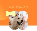 ただただワンコの話します！聞きます ワンコが生きがいの方いませんか??ペットロスのお話しも♪ イメージ1