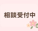 辛い気持ち、誰にも言えない悩みも何でも全部聞きます 即レス】悩みも世間話何でも大歓迎 イメージ1