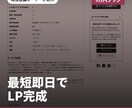 サロン店舗運営者が作る予約導線LP即日納品します 即日納品。現役サロン経営者が作る"選ばれる"LP イメージ1