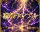 生年月日から導くあなただけの開運壁紙を作成します 縁結び・復縁・恋愛運・金運を引き寄せる開運待ち受け画像 イメージ7