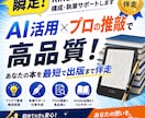 瞬足！Kindle電子書籍構成・執筆サポートします AI活用×プロの推敲で高品質！あなたの本を最短で出版まで伴走 イメージ1