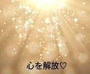 毎日お疲れ様♡暇電から深刻な話まで親身に聞きます 話題なくてもOK♪知らない関係だからこそ本音で話せる イメージ3