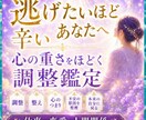 今、逃げたいほど辛い★心の限界と抜け道をみます 逃げたい、辞めたい、離れたいあなたへ今の流れを読みます イメージ1