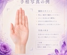 あの人との恋が苦しい理由を読み解きます 手相と生年月日からあなたの恋愛の本質を鑑定します。 イメージ2