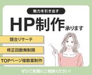 目的に合わせた、使いやすいホームページを制作します レスポンシブ対応（PC、スマホ、タブレット）も行います！ イメージ1