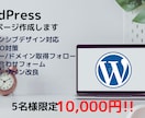 格安！Webサイト作成します そのサイト、低コストで作成いたします！ イメージ1