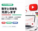 YouTube集客の数字と導線を見直します クリック率と登録導線を見直します イメージ1