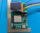 プリント基板の設計を行います IoT製品～教材開発～電子工作サポートまで イメージ4