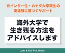 ココナラ2000円クーポンで海外留学の相談乗ります 塾が教えない孤独・挫折・自立の乗り越え方をアドバイス イメージ1
