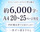 待つべき？動くべき？あの人の本音を読み解きます 圧倒的な情報量・約6,000字の鑑定書をPDFでお届けします イメージ3