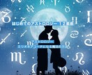 かんたん占星術講座になります すぐわかる！すぐできる！かんたん占星術行動パターン占い イメージ1