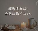 男性向け⭐︎女性との会話練習のお手伝いします 緊張してうまく話せない方も安心。気軽に会話の練習ができます。 イメージ3