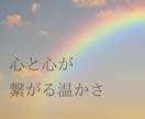 孤独を感じて寂しい、辛い⋯あなたの居場所になります ＊不安・恐怖・満たされない心・無価値感⋯大切に受け止めます。 イメージ12