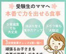 3日間の食事写真をチェックし受験期の食事を整えます 受験本番で「力を出し切ってほしい」と願う親御さんへ イメージ1
