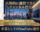 YouTube専門家があなたのチャンネルを作ります YouTubeの専門家があなたのチャンネルを構築【副業歓迎】 イメージ1