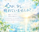もう抱え込むのを終わらせます 頑張ってきたあなたが重たい物を手放し、次へ進むために イメージ1