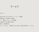 店舗・事業者向けAIチャットボット構築ます 店舗専用の知識で24時間自動対応するチャットボットを構築 イメージ2