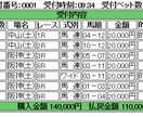 中央競馬買い目予想します 競馬で臨時収入が欲しい、副業をやってみようと考えている方 イメージ4