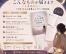 彼の気持ちが気になり不安なあなたを7日間で整えます 自分の本音と向き合う恋愛セルフワーク イメージ5