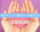 その想い、前向きにします 貴方の大切な想い、ぜひ聞かせてください！ イメージ1