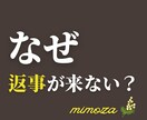 音信不通の原因と再連絡の時期を24時間以内に視ます 占星術と霊視・タロットで相手の心理と動くタイミングを出します イメージ1