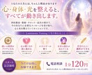 スタート記念価格｜ルミナス・チューニングで整えます 本気で人生を変えたい人へ。占うだけで終わらない光の調整 イメージ8