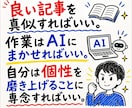 AI時代を勝つ、感情を動かすライティング術教えます AIばかりに頼って、薄っぺらい文章を量産していませんか？ イメージ3