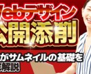 届けたい相手に届くバナー制作をいたします 1枚1,500円！修正回数無制限！バナー制作いたします。 イメージ5