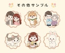 親しみやすいゆるかわアイコンをお描きします 商用OK！SNS・名刺・挿絵・席次表にもおすすめ！ イメージ4