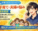 4人育児パパが子育て・夫婦の悩みをお聞きします 正解を押し付けず、リアルな経験でお話しします イメージ1