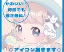 可愛いSNSアイコン・イラスト描きます かわいい系のアイコンイラスト承ります！ イメージ1