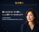 介護歴20年の私があなたの気持ち丸ごと受け止めます 悩み相談・愚痴・話し相手探しに｜否定しない全肯定の電話相談 イメージ2