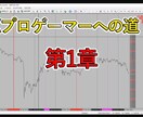 2-1 神様がFXプロトレーダーへの道を教えます ゲーム感覚で簡単攻略！FXの超精密インジケーター差し上げます イメージ2