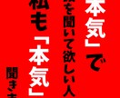 話聞きます 日本一の販売員が聞きますよ！(テンションやや高め) イメージ2