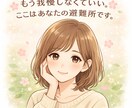心がボロボロになる前に、あなたの避難所になります 心がボロボロになる前に、あなたの避難所になります。 イメージ1