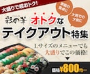 クリック率UP！効果的なバナー制作します 魅せて動かす！集客・販促につながるバナーを迅速＆丁寧に制作 イメージ8