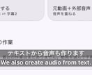 テキストをAI音声化します テキストとは別言語ナレーションにも対応 イメージ1