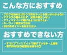 初心者向け！ブログ集客テクニックを教えます サイトにアクセスを集めるためのキーワード選定テクニック イメージ3