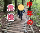 ミッドライフクライシスのお話聞きます 中高年の心の悩み。私も感じています。一緒に話しませんか。 イメージ1