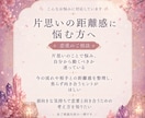 恋愛占い｜相手の気持ちと恋の行方を鑑定します 本音・関係性・今後の流れを読み解きます イメージ3