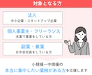freeeMFの【仕訳チェック】モヤモヤ解消します freee認定アドバイザー・MF公認メンバーがチェックします イメージ6