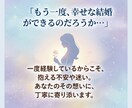 再婚占い 運命の人と幸せな結婚を出来るか鑑定します 離婚したけど新しい恋をしたい、運命の出会いを占います。 イメージ2