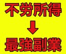 衝撃！今までにない自動システム教えます 【パソコンが自動で稼働】初心者も大丈夫！図解付きマニュアル イメージ1