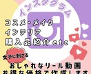 女子に刺さる！インスタリール動画かわいく編集します トレンドを押さえたおしゃれな動画作り、お任せください♡ イメージ1