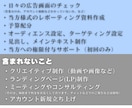 Facebook広告の運用代行します 【全て視る】現役マーケター こだわりの運用 イメージ9